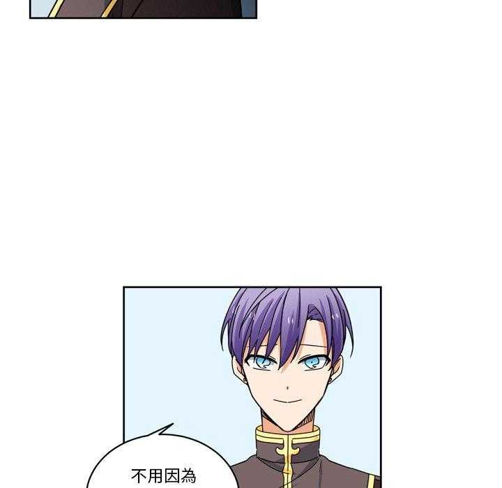 专属侍从 第23话_23 第60页