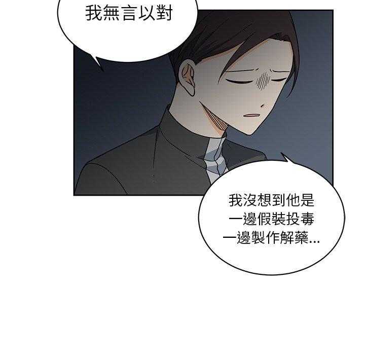专属侍从 第22话_22 第15页