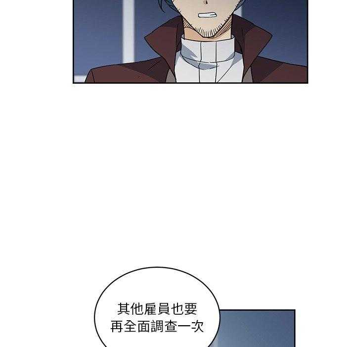 专属侍从 第22话_22 第18页