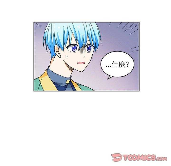 专属侍从 第22话_22 第30页