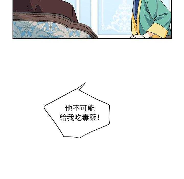 专属侍从 第22话_22 第33页