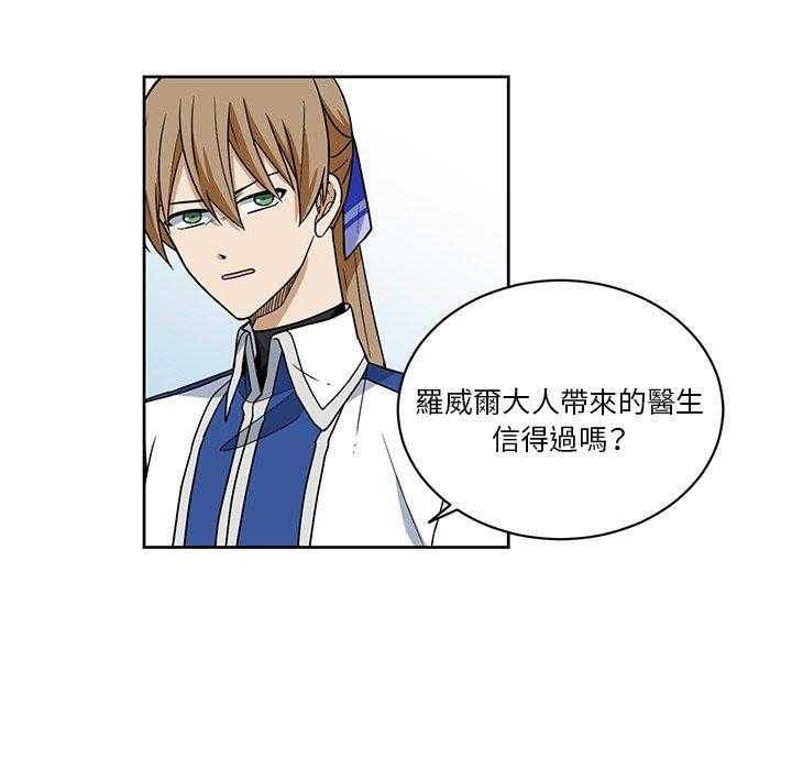 专属侍从 第22话_22 第41页