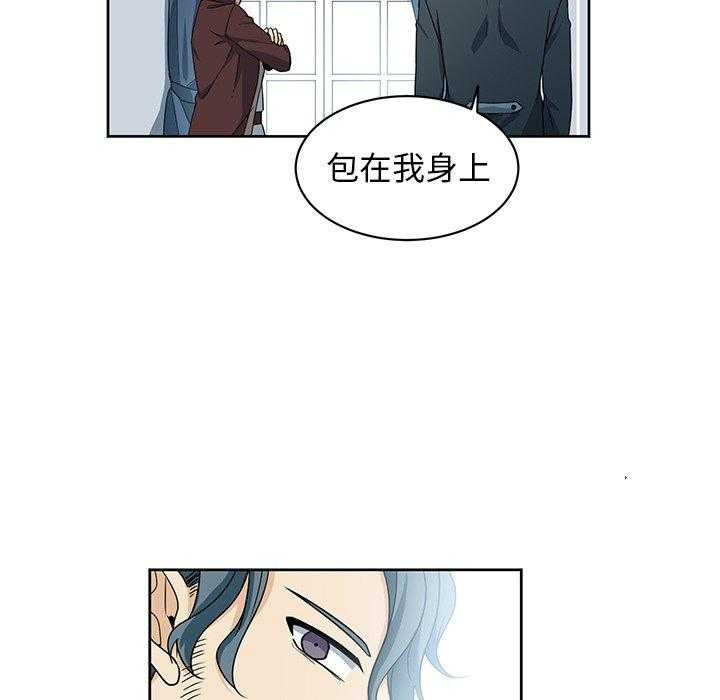 专属侍从 第22话_22 第55页