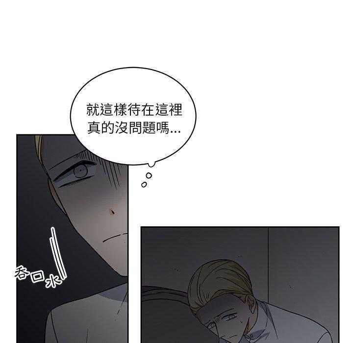 专属侍从 第22话_22 第75页