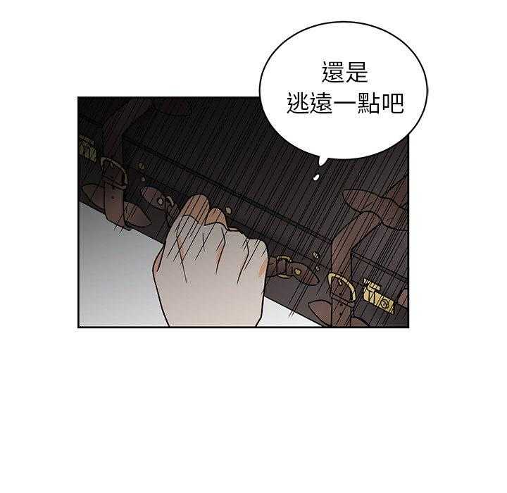 专属侍从 第22话_22 第77页