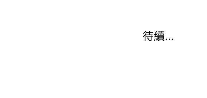 专属侍从 第22话_22 第87页