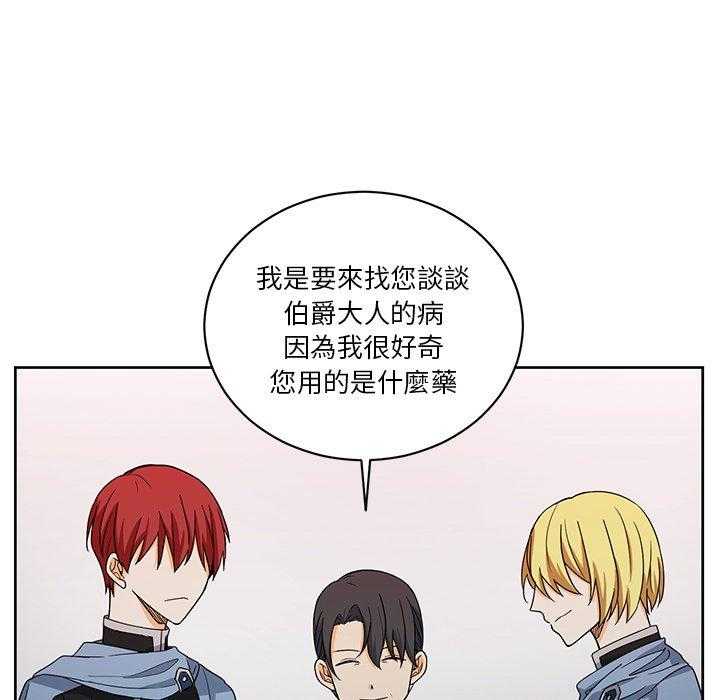 专属侍从 第22话_22 第10页