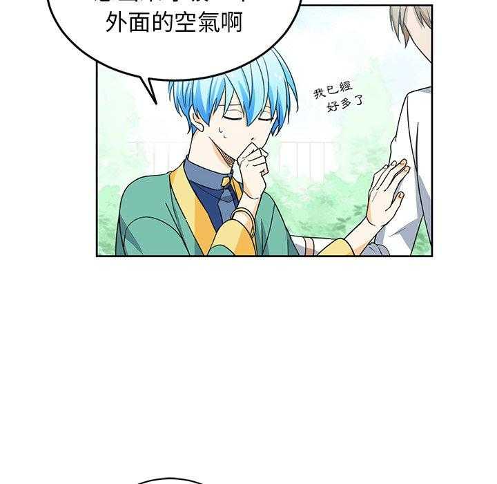 专属侍从 第21话_21 第14页