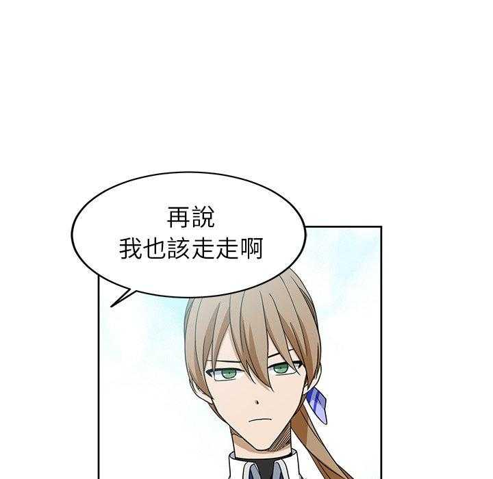 专属侍从 第21话_21 第16页