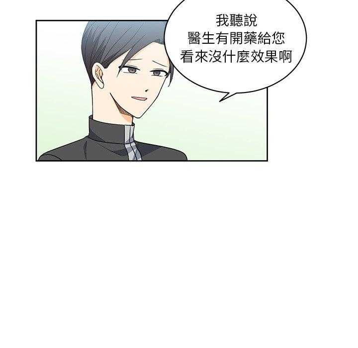 专属侍从 第21话_21 第33页