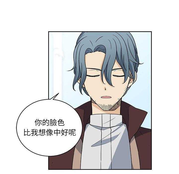 专属侍从 第21话_21 第55页