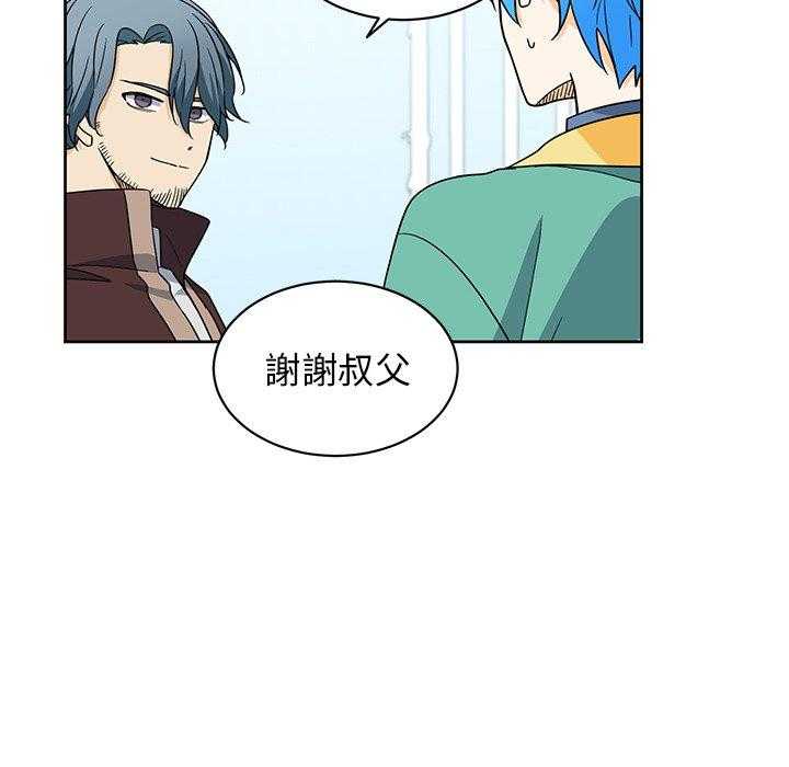 专属侍从 第21话_21 第59页