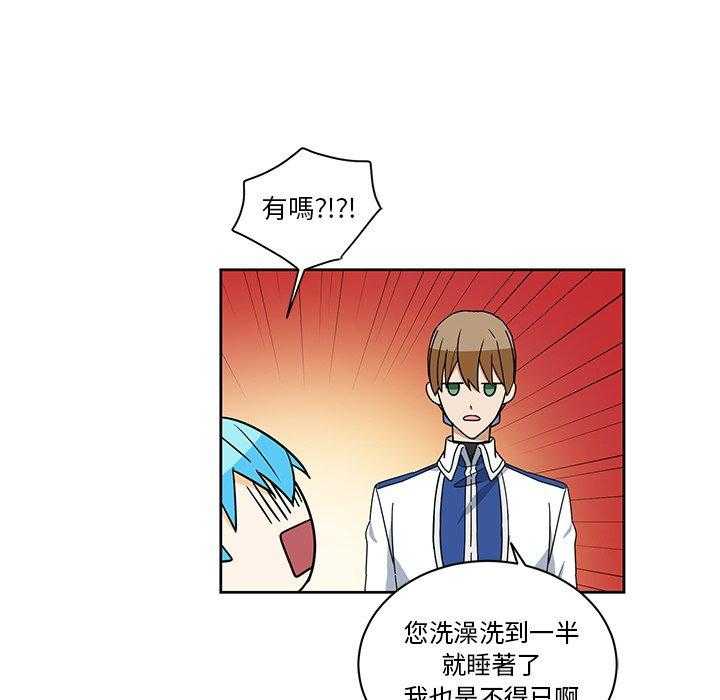 专属侍从 第20话_20 第39页