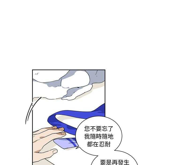 专属侍从 第20话_20 第5页