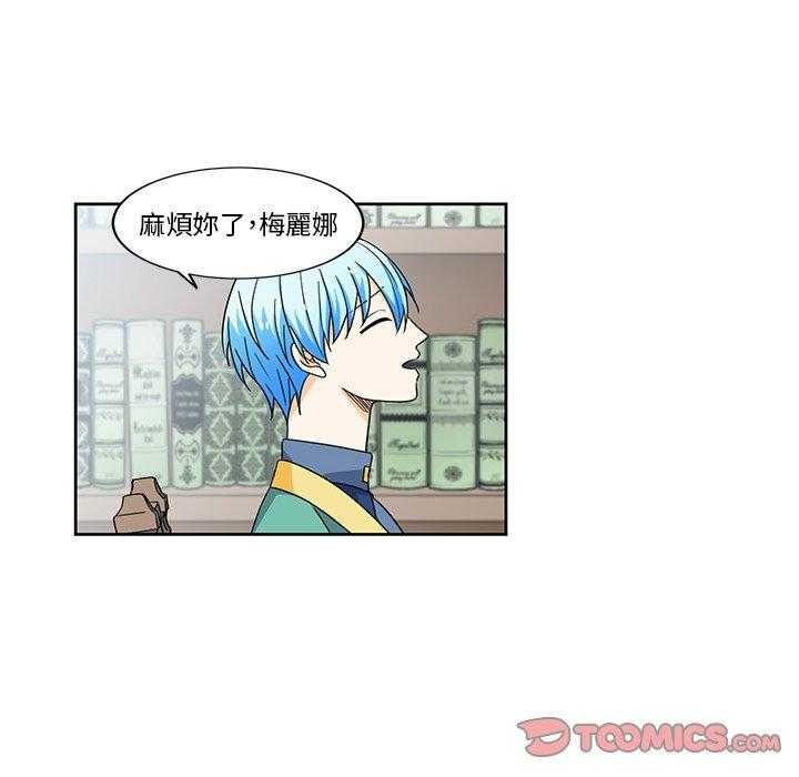 专属侍从 第20话_20 第54页