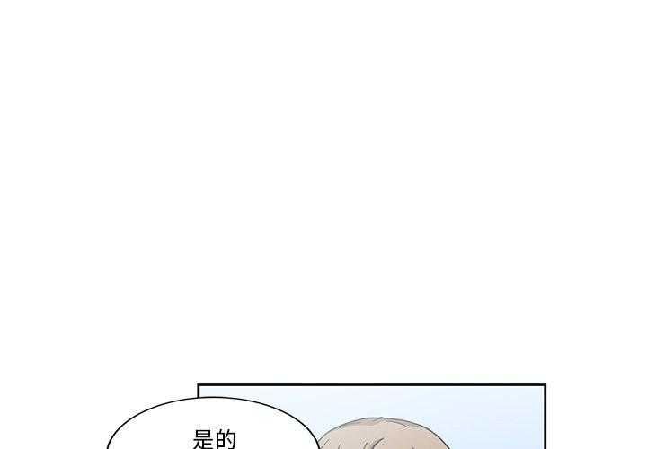 专属侍从 第19话_19 第3页