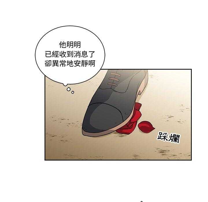 专属侍从 第19话_19 第28页