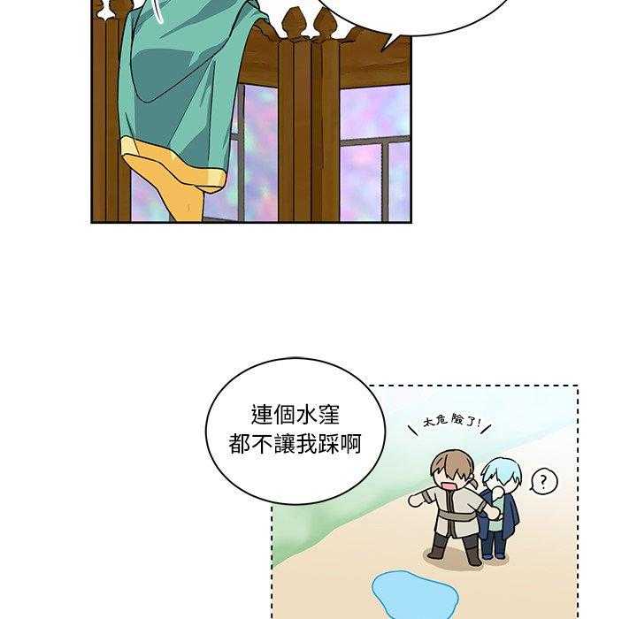 专属侍从 第19话_19 第45页