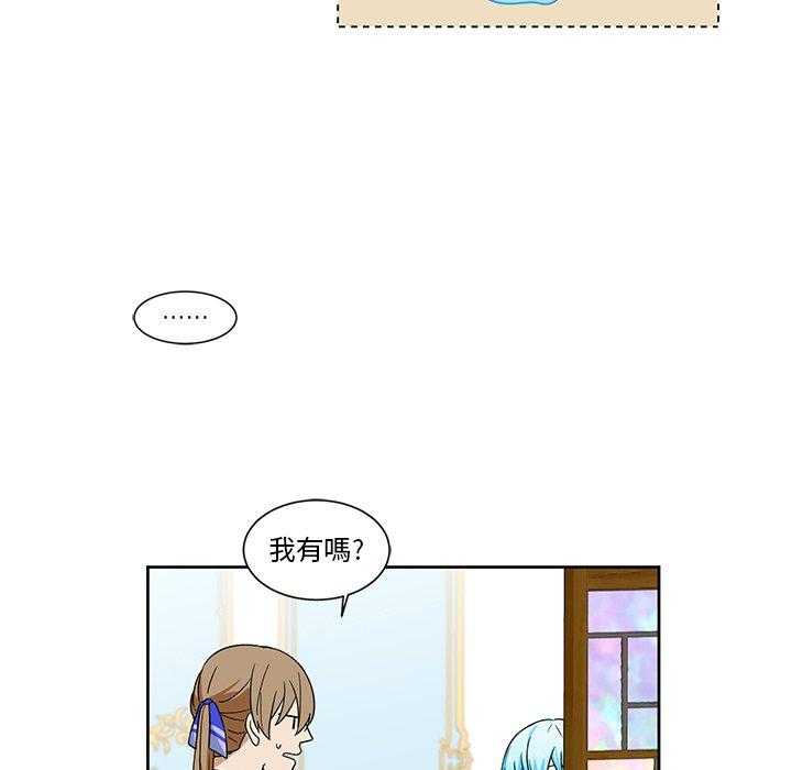 专属侍从 第19话_19 第46页