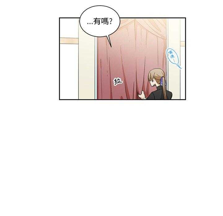 专属侍从 第19话_19 第50页