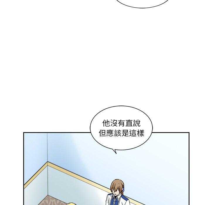 专属侍从 第19话_19 第6页