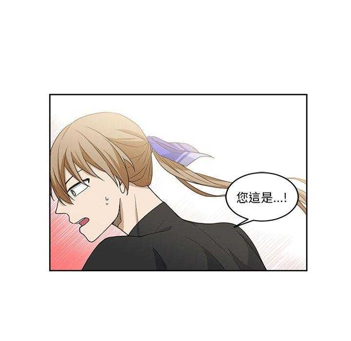 专属侍从 第19话_19 第66页