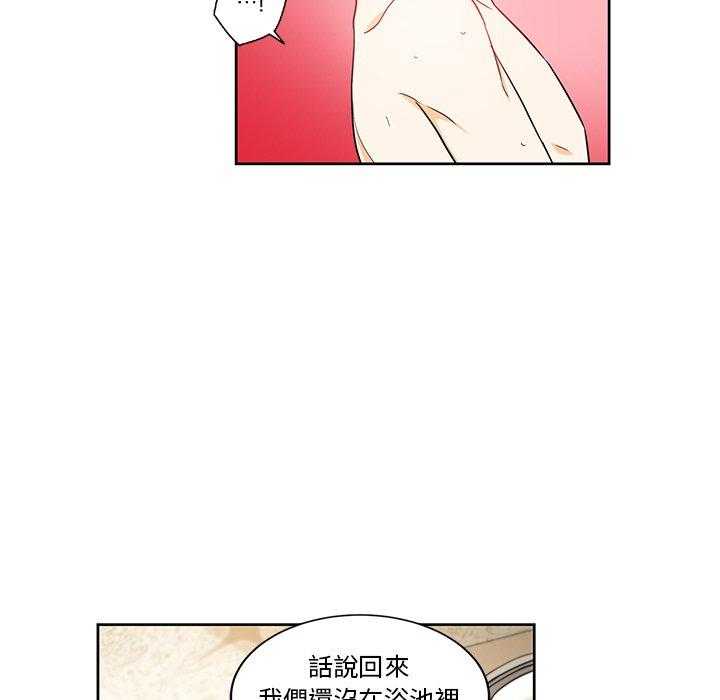 专属侍从 第19话_19 第80页