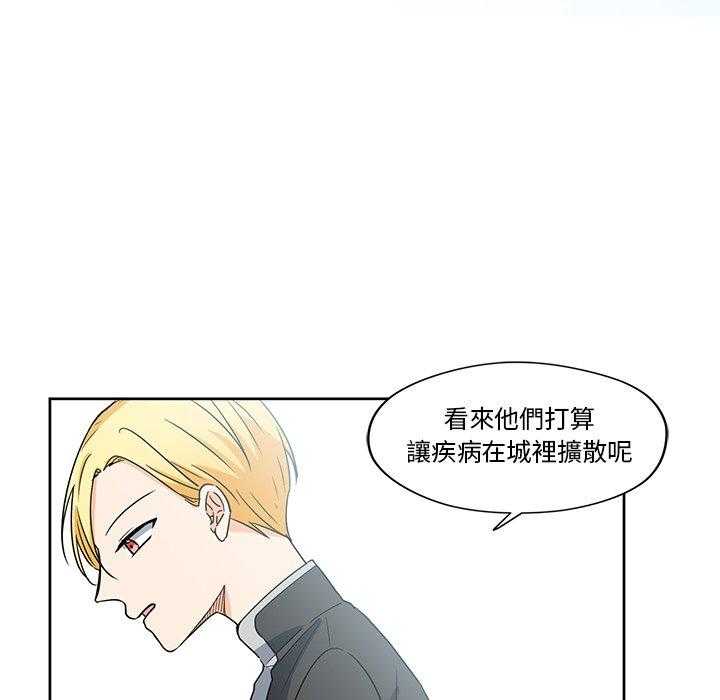 专属侍从 第17话_17 第25页