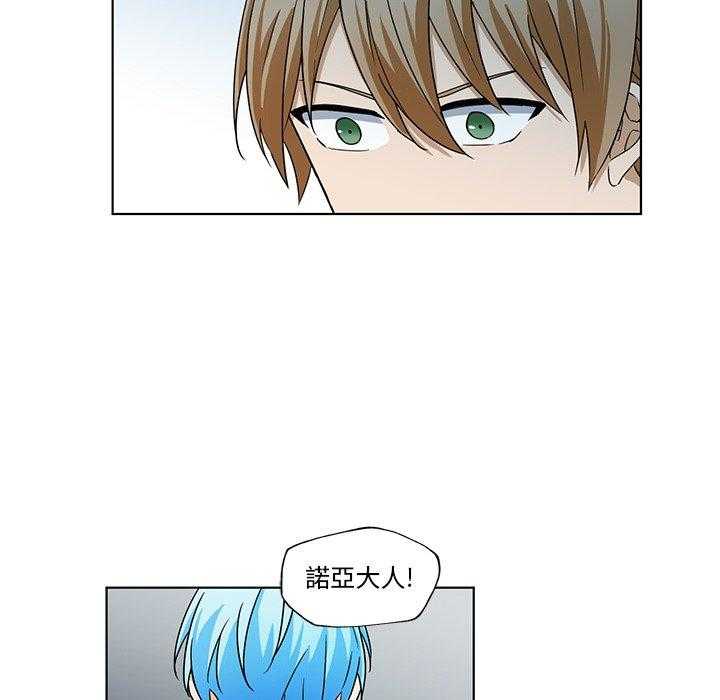 专属侍从 第17话_17 第76页