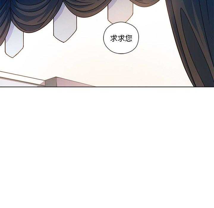 专属侍从 第17话_17 第86页