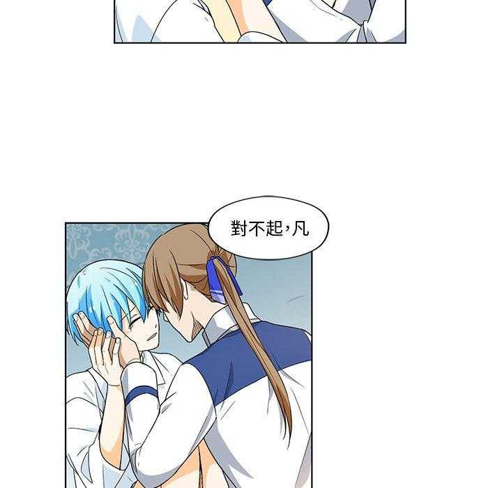 专属侍从 第17话_17 第89页