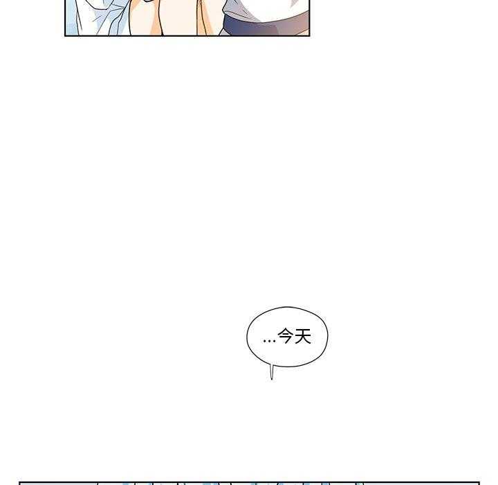 专属侍从 第17话_17 第90页