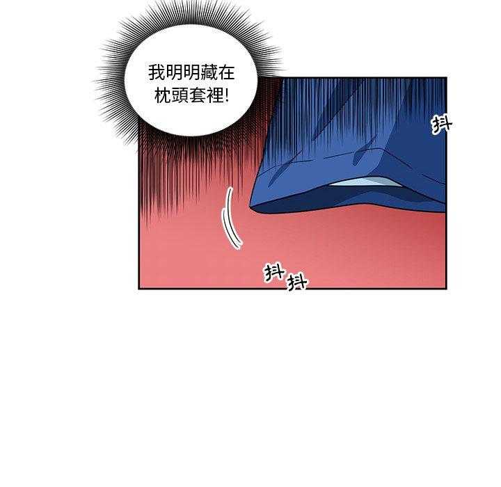 专属侍从 第16话_16 第12页