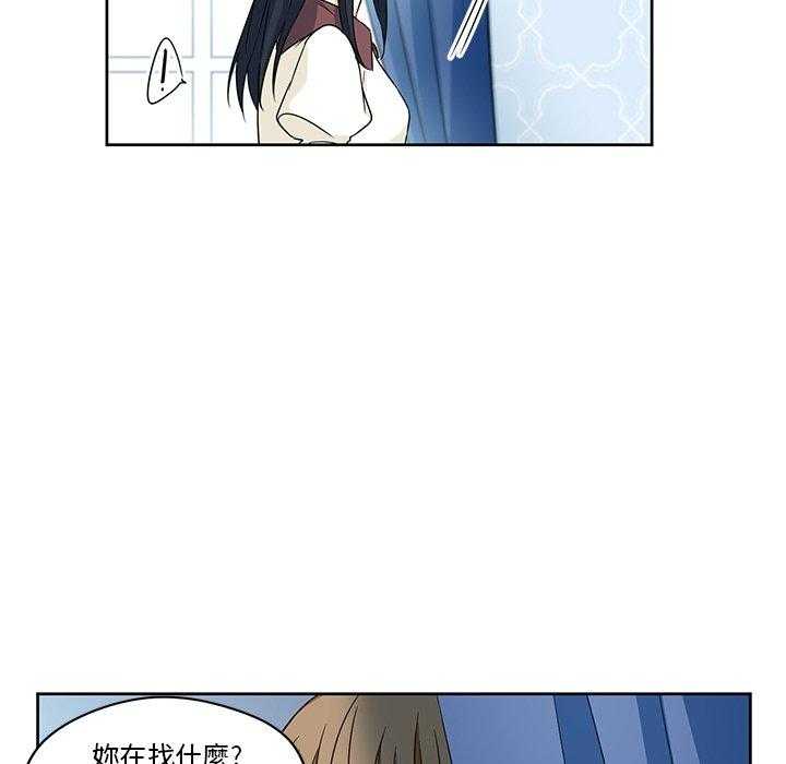 专属侍从 第16话_16 第19页