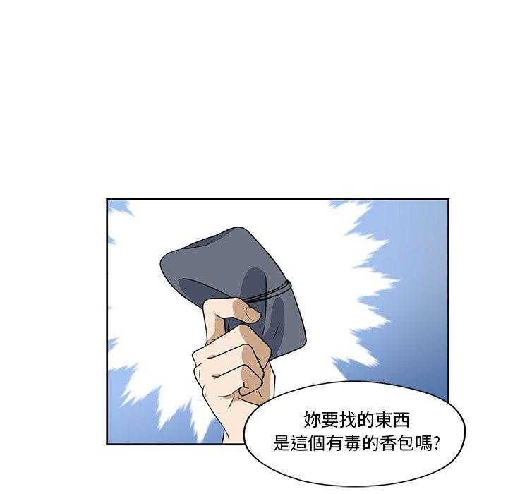 专属侍从 第16话_16 第21页