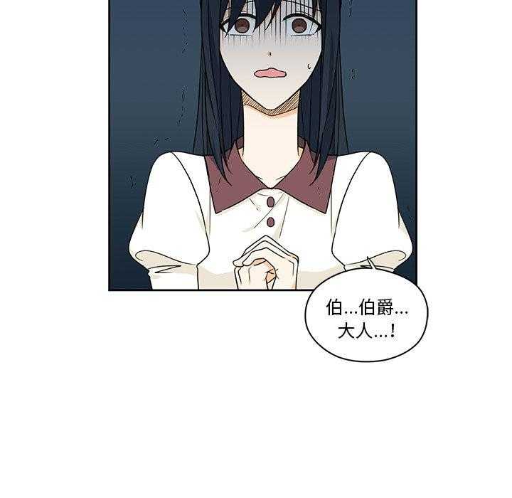 专属侍从 第16话_16 第27页