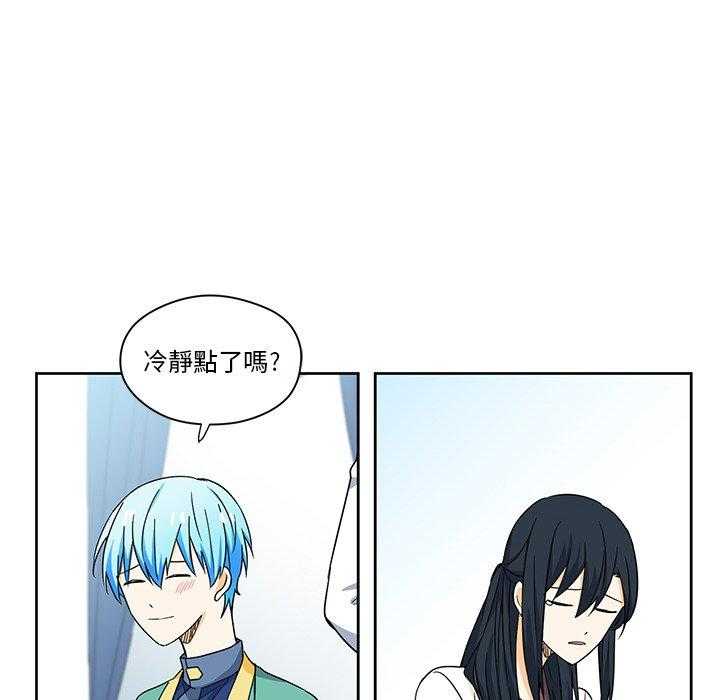 专属侍从 第16话_16 第32页