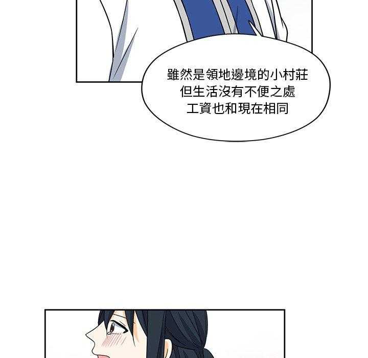 专属侍从 第16话_16 第47页