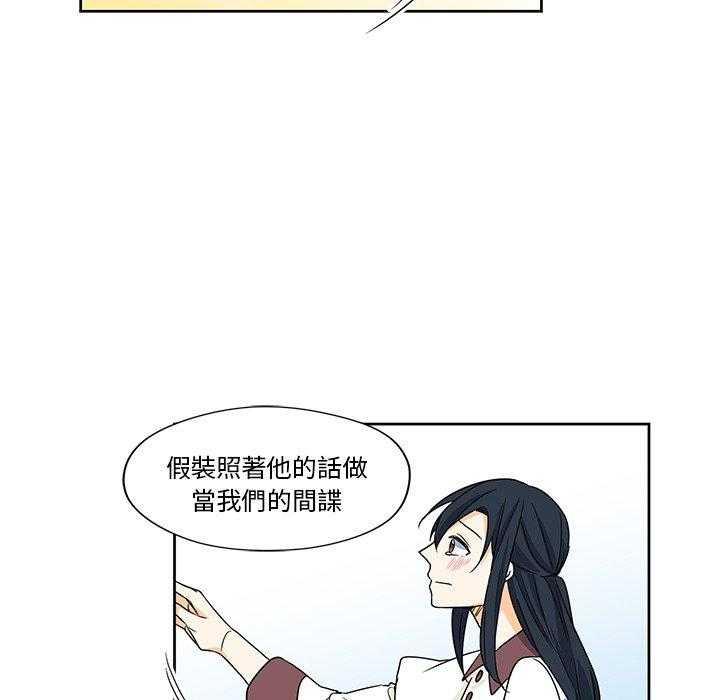 专属侍从 第16话_16 第55页