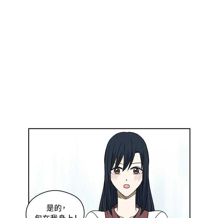 专属侍从 第16话_16 第58页