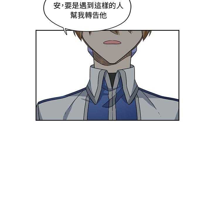 专属侍从 第16话_16 第60页