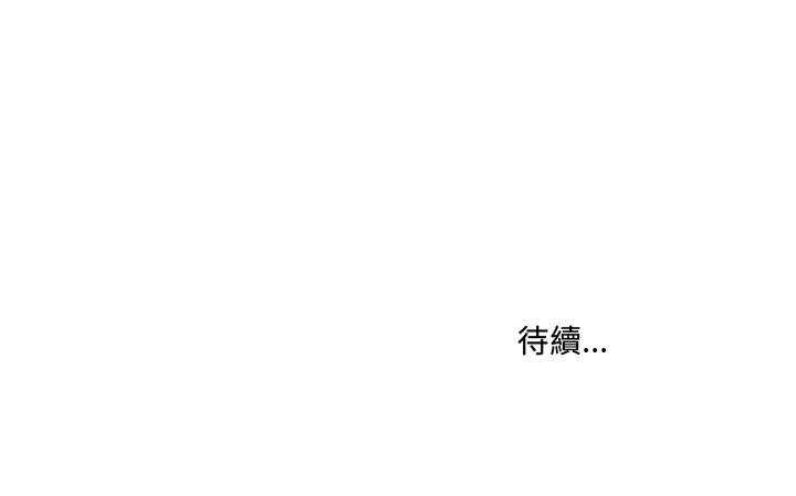 专属侍从 第16话_16 第67页
