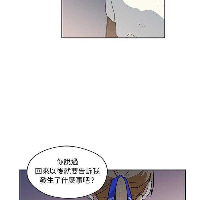 专属侍从 第15话_15 第14页
