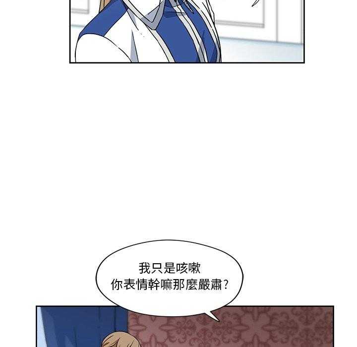 专属侍从 第15话_15 第6页