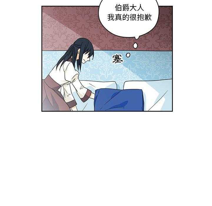 专属侍从 第15话_15 第59页