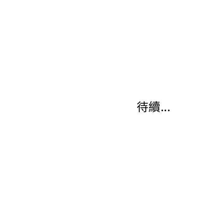 专属侍从 第15话_15 第73页