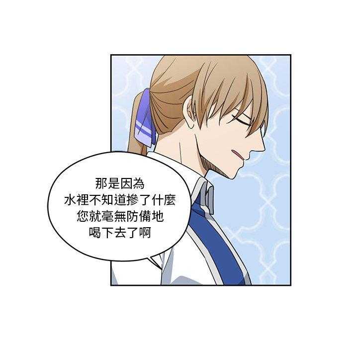 专属侍从 第15话_15 第9页