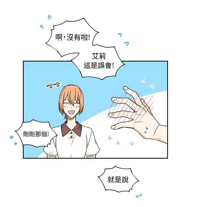 专属侍从 第14话_14 第25页