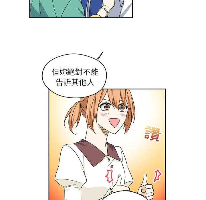 专属侍从 第14话_14 第33页