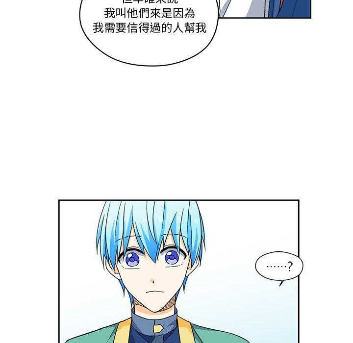 专属侍从 第14话_14 第40页